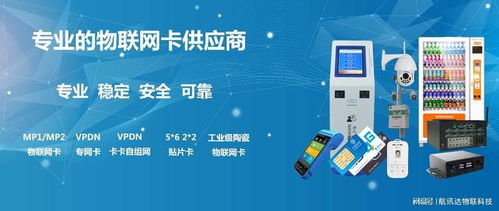 物聯網卡如何提升GNSS接收機實時定位服務的準確性與效率